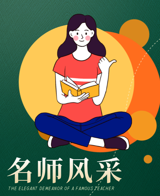 操骚女屄教师风采